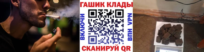 ГАШ хэш  Саяногорск 